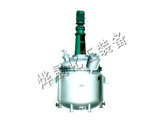 蒸汽、導熱油加熱反應(yīng)釜